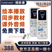 listeneer M 2 m2 m2s listener repeater English learning intelligence run-on sentences Bluetooth mp3 card charge