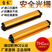 Taihe thg Safety Grating Light Curtain Sensor Infrared Opposition Photoelectric Switch Hydraulic Press Automatic Protection