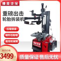 Bosi automatic car tire stripping machine Auxiliary arm tire removal machine Flat tire removal machine Explosion-proof tire stripping machine