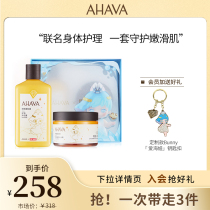 AHAVA Israel Dead Sea Ecaster Body Wash Body Milk Replenishment Cream Bubble Mart Joint Gift Box Set
