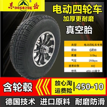 Dongyue 450-10 vacuum tire package installation aluminum wheel thick non-slip wear-resistant warranty electric three-wheel four-wheeler tire