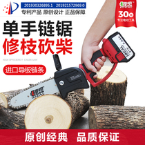 Lithium electric rechargeable electric saw electric one-handed home small logging electric chainsaw outdoor wireless handheld prunefruit orchard