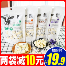 Pu Zhen Milk Tablets 250g * 2 bags of childrens dry-eating slices of colostrum prebiotics milk shellfish grassland small packaging Inner Mongolia