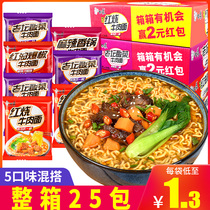 White elephant instant noodles instant noodles full box of 24 bags of fine stewed classic old altar sauerkraut braised beef noodles mixed with instant food