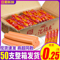 Double sinks Huifu to fire leg sausage 45 * 50 Ready-to-eat Bubble Noodle Partner Whole Boxes Wholesale Cooking Starchy Meat Barbecue Sausage