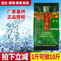 Shuangqian tortoise powder flagship store homemade jelly 300g Guangxi Wuzhou specialty household roast powder authentic