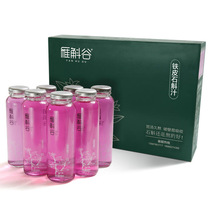 Tie Feng Tang Dendrobium tin juice gift good SF home oh 7 bottles 3 boxes