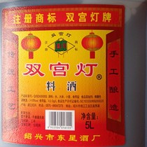 Double palace lantern cooking wine 5 liters * 4 barrels Shaoxing cooking wine double palace lantern wine braised chicken in addition to eel large discount whole box