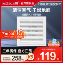 Flying carving exhaust fan kitchen bathroom powerful silent household 10 inch exhaust fan ventilation fan ceiling embedded