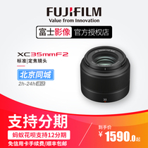 (Spot) Fuji 35F2 F1 4 lightweight micro-single digital camera fixed focus lens large aperture portrait landscape