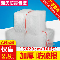  15*20cm New material thickened shockproof bubble bag filled bubble foam packaging bag bubble film gasket wholesale