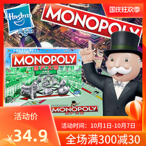 Hasbro Real Estate Tycoon Classic Monopoly Strong Hand Chess Childrens Game Family Party Interactive Board Game Toy