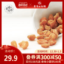 Eating first-stage dried 150g canned seedless soaking water new small core thick meat Ido longan wood roasted