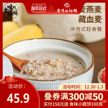 First-phase mixed cereal breakfast 400g ready-to-eat original satiated quinoa hidden blood wheat oatmeal