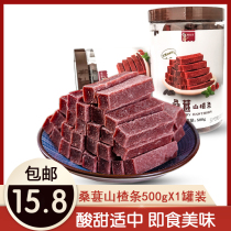Tingtai Mulberry hawthorn strip 500g baby natural fresh mulberry hawthorn strip Net red pregnant women snack