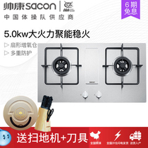 Shuai Kang E568G QA-E5-68G five ring fire 5KW stainless steel gas stove 650*350 natural gas liquefied gas
