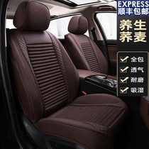 Car Cushion Cover All Season Universal Saddle Cover Linen Full Surround New Spring Summer Buckwheat Hull Wellness Seat Cushion Cover
