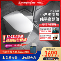 Westinghouse fully automatic smart toilet integrated multifunctional toilet small household smart toilet