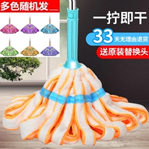 Mop self-screwing water rotation hands-free washing cloth strip household one mop water lazy mop old-fashioned pier cloth clean