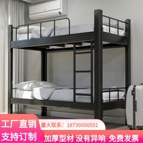 Bunk iron bed Staff iron bed Dormitory bunk bed Apartment bed Student iron frame bed Site high and low bed
