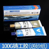 Solar insulation bucket leak repair glue strong high temperature resistant sticky metal radiator water tank fuel tank water pipe leak repair