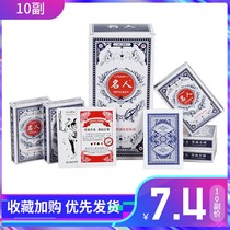  10 decks of playing cards Ho Kee Ming Huang Shang will fishing poker Home chess room card Park Ke