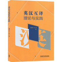 English-Chinese translation theory and practice Cai Rongshou Zhangs compilation of entertainment and leisure English culture and education Xinhua Bookstore Genuine Books Foreign Language Teaching and Research Press