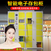 Supermarket electronic storage cabinet Intelligent fingerprint bar code face recognition Shopping mall WeChat self-service scanning code storage locker