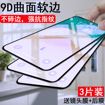 Apple 12 steel film iphone12pro mobile phone film full screen covering eye protection anti-blue light i12 full wrapping edge apple 12promax adhesive film anti-breaking 12pro soft edge mi