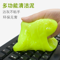 Keyboard Cleaning God Cleaner Mud Laptop Computer Cleaning Suit Car Mobile Phone Cleaning Tool Dust Suction Sticky Ash