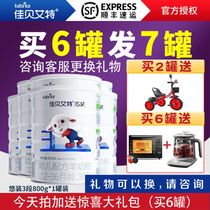 (Buy 6 get 1 baby carriage) Jiabeite excellent infant goat milk powder filled 800g3 section without points