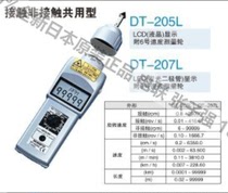 Order Japan SHIMPO DT-205L non-contact tachometer