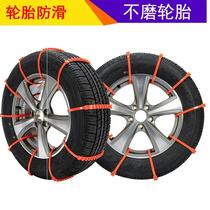Car snow chain Car tire non-slip cable tie Snow mud off-road vehicle special emergency escape belt plastic