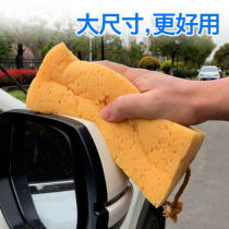 Large large-scale car cleaning powerful decontamination cotton tool car washing sponge suction sponge block Special