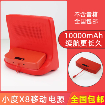 Applicable small degree Home speaker X8 1S 1C X10 mobile power base portable outdoor charging external battery