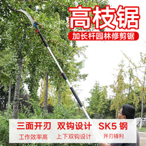Yinlong Island Japan high branch saw garden tree pruning telescopic rod imported saw high-altitude saw tree artifact saw Wood length