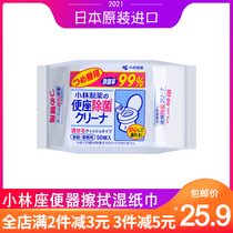 Japanese original Kobiashi pharmaceutical toilet seat ring 99% disinfection sterilization sterilization sterilization cleaning wipes * 50 pieces of bag