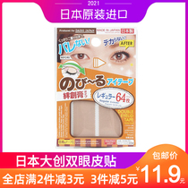 Japan DAISO double eyelid stickers invisible lace natural transparent flesh color matte wide and narrow non-reflective