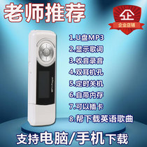 Remembering bosom friend Z01 student mp3 player lyrics U disk has a screen with USB English music recording pen movement