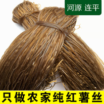 Sweet potato vermicelli farmers homemade Guangdong handmade sweet potato vermicelli Heyuan Lianping specialty sweet potato filaments 500 grams