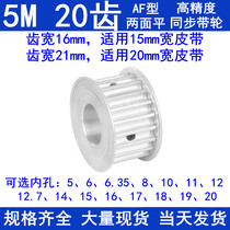Off-the-shelf synchronous wheel 5M20 teeth internal bore 5 6 8 10 12 14 15 16 18 1920 wheel 205M