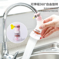 Small peach faucet filter Household tap water shower extender Kitchen universal water filter Splash-proof water device