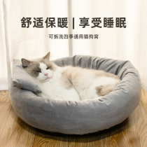 Egg Tart Cat Kennel Kennel Winter Warm Season Universal Cat Dog house bed Removable Wash Pet Supplies Closed winter