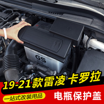 19-2021 New Ralink Corolla modified special battery protection cover negative electrode leakage protection cover