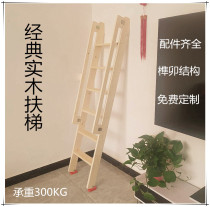 Mood home ladder attic stairs with handrail platform climbing ladder solid wood quality ladder upper and lower simple straight ladder