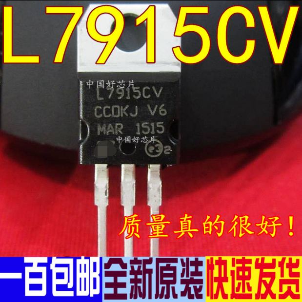 L7915 L7915CV three-end regulator package TO220 new original