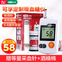 The amount of blood glucose of instrument household yi yi ce tang yi detection check blood glucose the blood test of Blood Pond automatic