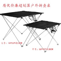 Outdoor aluminum alloy folding table casual ultra-light portable table mini aluminum alloy folding table ()