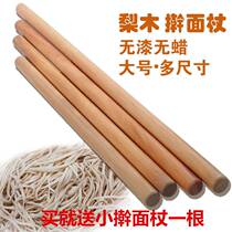 Scar-free large pear wood rolling pin solid wood thick household dumpling skin Press stick baking noodle batter no paint