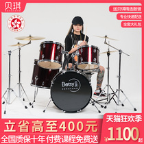  Hong Kong Becky B61 drum set Children 5 drums 4 hi-hats Beginner entry Home performance professional electric drum Jazz drum